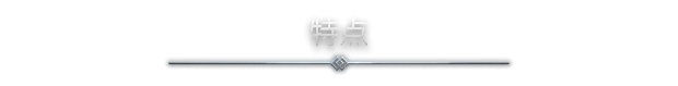 诺斯加德 Northgard Build.22209410 官方中文【2.5G】插图3