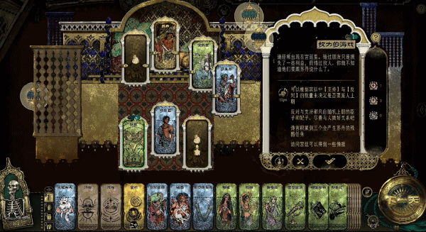苏丹的游戏 Sultans Game Build.23142115 官方中文【680M】插图9 苏丹的游戏 Sultans Game Build.23142115 官方中文【680M】插图9