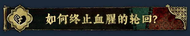 苏丹的游戏 Sultans Game Build.23142115 官方中文【680M】插图12 苏丹的游戏 Sultans Game Build.23142115 官方中文【680M】插图12