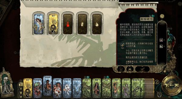 苏丹的游戏 Sultans Game Build.23142115 官方中文【680M】插图6 苏丹的游戏 Sultans Game Build.23142115 官方中文【680M】插图6
