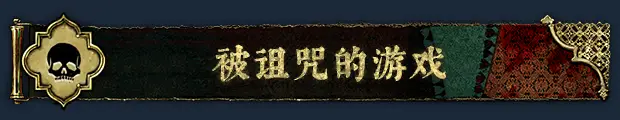 苏丹的游戏 Sultans Game Build.23142115 官方中文【680M】插图3 苏丹的游戏 Sultans Game Build.23142115 官方中文【680M】插图3