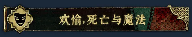 苏丹的游戏 Sultans Game Build.23142115 官方中文【680M】插图5 苏丹的游戏 Sultans Game Build.23142115 官方中文【680M】插图5