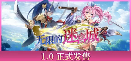 无限的迷宫城 Rustil: Eternal Labyrinth Castle Build.23064784 官方中文【2G】