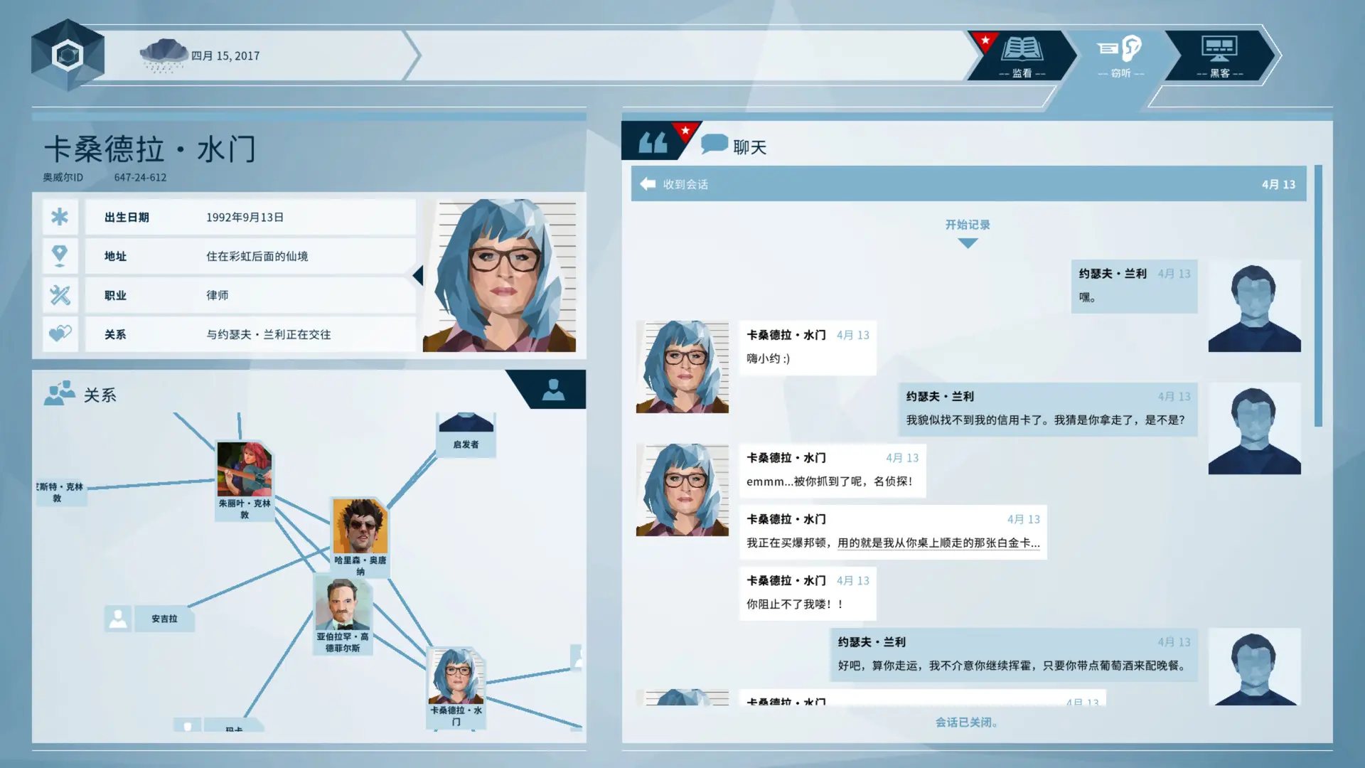 奥威尔: 注视着你 Orwell: Keeping an Eye On You Build.23007909 官方中文【300M】插图3 截图 #1