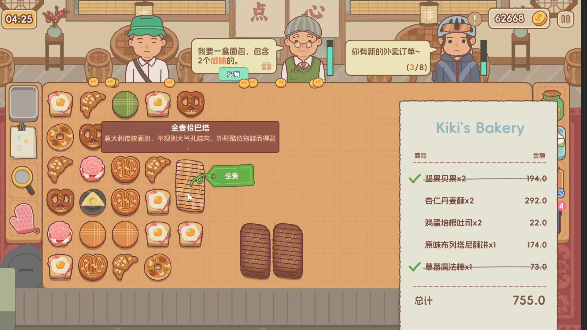 截图 #2
