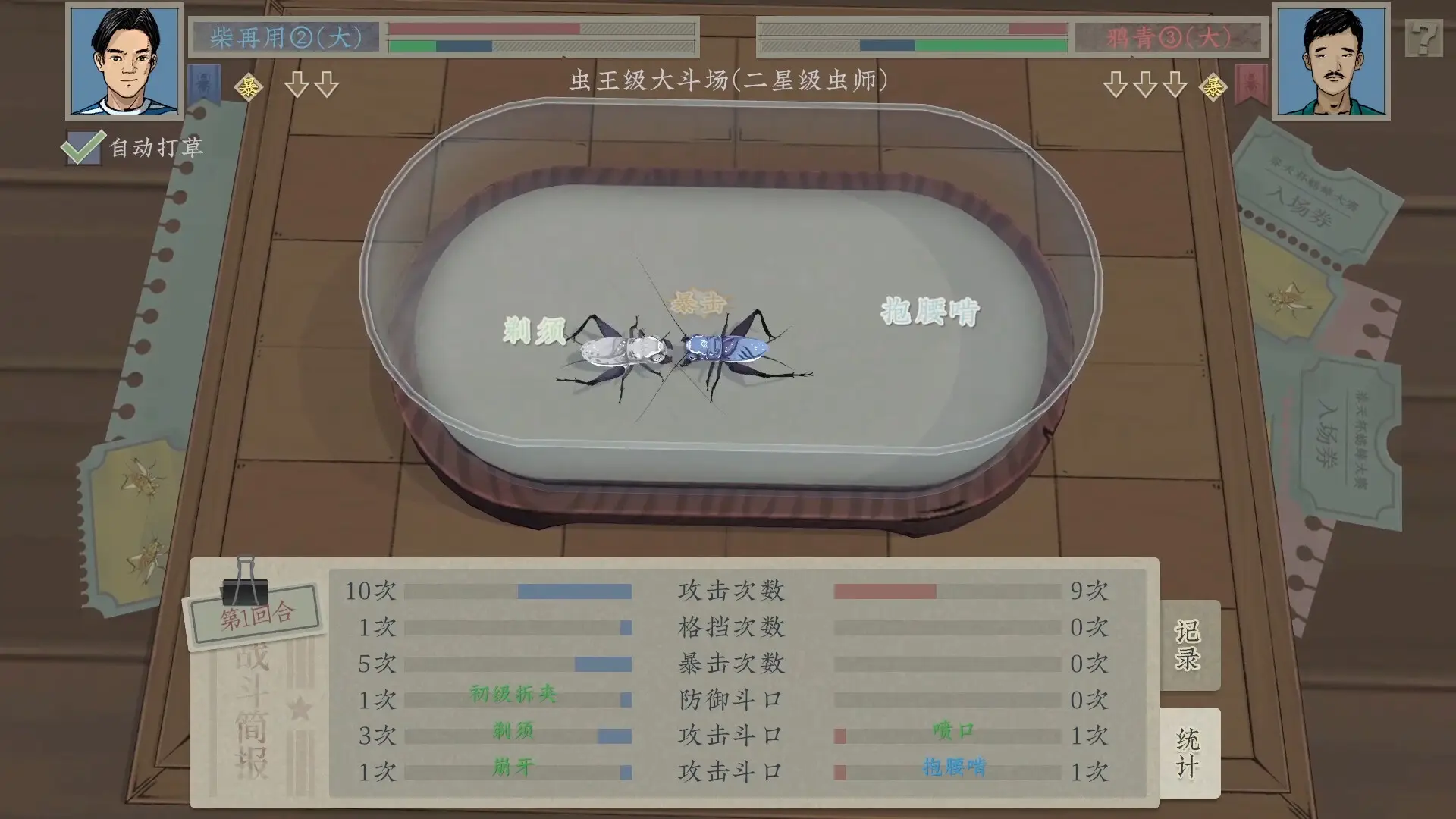 截图 #1