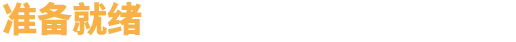 火湖 SULFUR Build.22938105 官方中文【870M】插图8