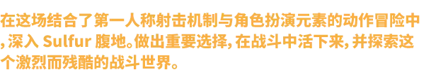 火湖 SULFUR Build.22938105 官方中文【870M】