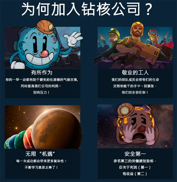 钻核公司 Drill Core The Machine World 官方中文 ISO镜像【1.9G】插图6 钻核公司 Drill Core The Machine World 官方中文 ISO镜像【1.9G】插图6
