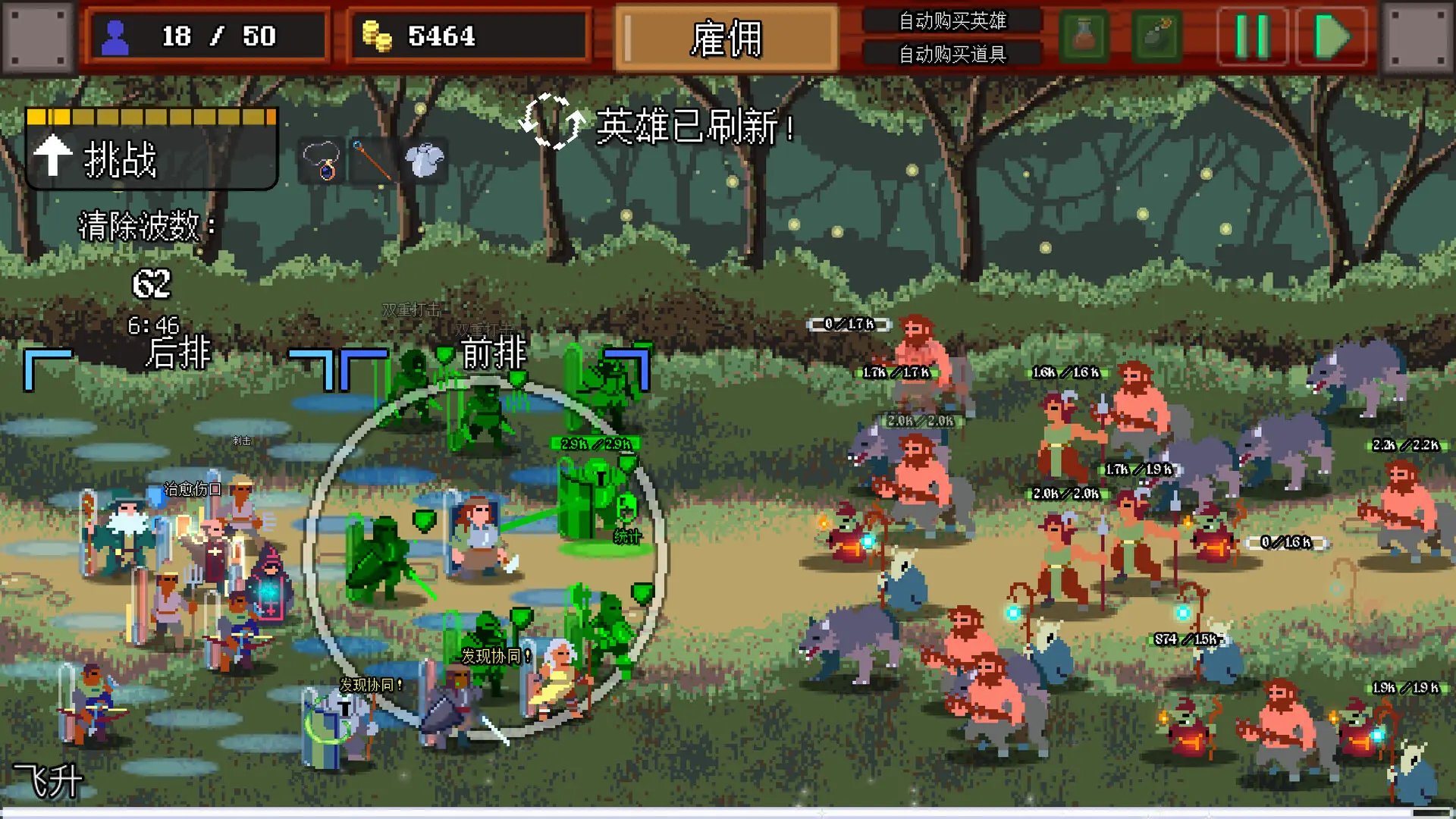 团本自走棋 Legionbound Build.23053961 官方中文【170M】插图3 截图 #0