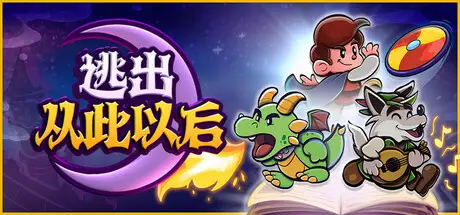 逃出从此以后 Escape from Ever After V2.7.31.2604221323s官方中文 GOG安装版【1.6G】