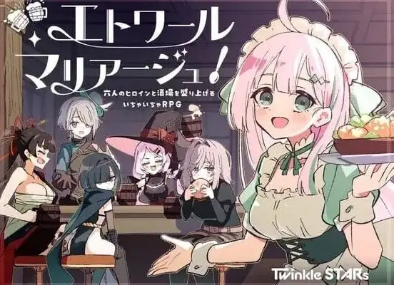星辰婚礼！~与六位女主角一起经营酒馆的甜蜜恋爱RPG Ver.1.02 安卓直装【385MB】