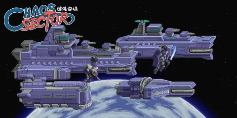 混沌宙域 Chaos Sector Build.20356168 官方中文【40M】插图4