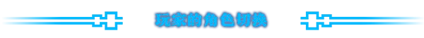 海洋幻想 / Sea Fantasy V2.9.0 官方中文【360M】插图8