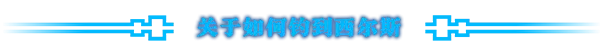海洋幻想 / Sea Fantasy V2.9.0 官方中文【360M】插图4