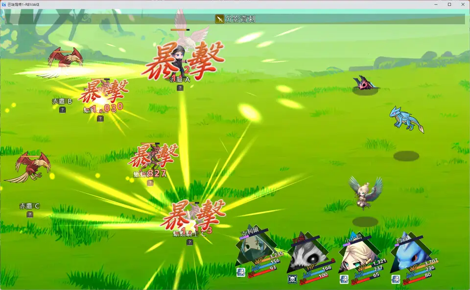巴哈姆特1-REMAKE Build.22229691 官方中文【2G】插图3 截图 #4