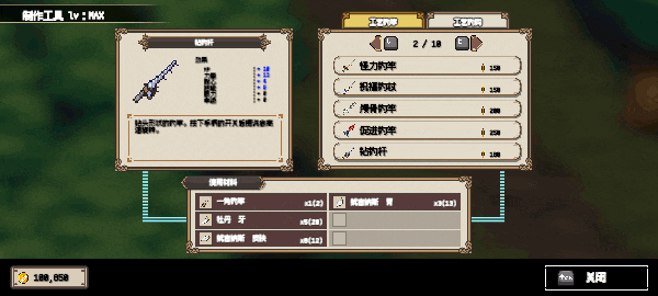 海洋幻想 / Sea Fantasy V2.9.0 官方中文【360M】插图7
