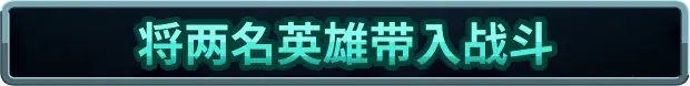 王国保卫战 5：联盟 Kingdom Rush 5: Alliance TD V7.00.62 官方中文【1.5G】插图4