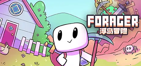 浮岛冒险 Forager Build.6160665 官方中文【100M】