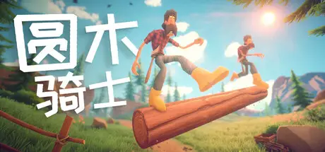 圆木骑士 / Log Riders Build.22288873 官方中文【480M】