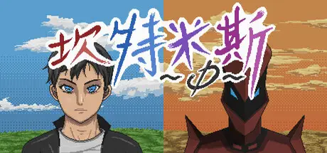 坎特米斯-零 Kantmis-Zero Build.21716590 官方中文【70M】