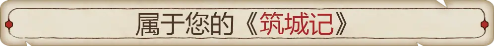 筑城记：中世纪 City Tales – Medieval Era V1.0.0.8 官方中文【1.3G】插图10