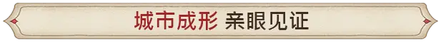 筑城记：中世纪 City Tales – Medieval Era V1.0.0.8 官方中文【1.3G】插图5