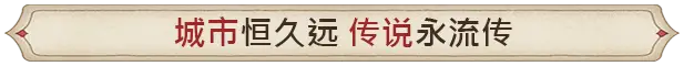 筑城记：中世纪 City Tales – Medieval Era V1.0.0.8 官方中文【1.3G】插图9