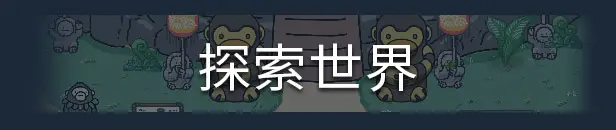 奥咕和秘密森林 Ogu and the Secret Forest v1.3B 官方中文【2G】插图4