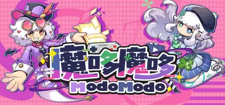 魔哆魔哆 Modo Modo Build.22067585 官方中文【1.2G】