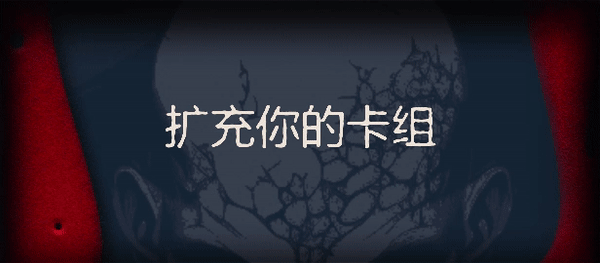 异端尖叉 Heretic’s Fork V1.3.3.25 官方中文【3.4G】插图4