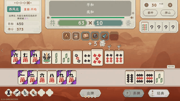 青 天 井 Aotenjo: Infinite Hands Build.21899350 官方中文【100M】插图8