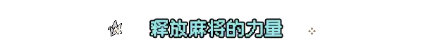 青 天 井 Aotenjo: Infinite Hands Build.21899350 官方中文【100M】插图3