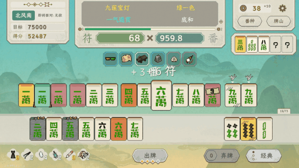 青 天 井 Aotenjo: Infinite Hands Build.21899350 官方中文【100M】插图4