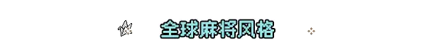 青 天 井 Aotenjo: Infinite Hands Build.21899350 官方中文【100M】插图9