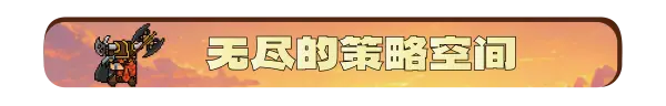 矮人军团自走棋 Dwarves Glory Death and Loot Build.21862974 官方中文【220M】插图15 矮人军团自走棋 Dwarves Glory Death and Loot Build.21862974 官方中文【220M】插图15