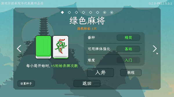 青 天 井 Aotenjo: Infinite Hands Build.21899350 官方中文【100M】插图10