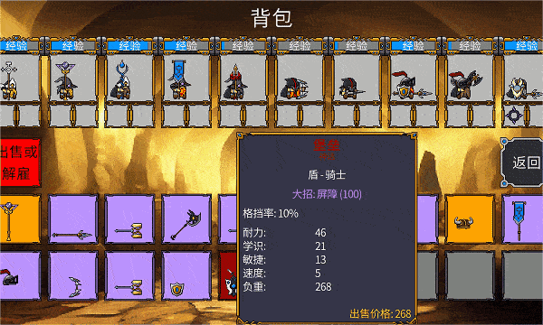 矮人军团自走棋 Dwarves Glory Death and Loot Build.21862974 官方中文【220M】插图11 矮人军团自走棋 Dwarves Glory Death and Loot Build.21862974 官方中文【220M】插图11