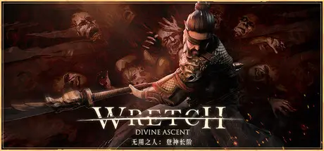 无用 之人 Build.24019953 官方中文【2G】