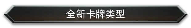 怪物火车2 / Monster Train 2 Build.21773689 官方中文【2G】插图5 怪物火车2 / Monster Train 2 Build.21773689 官方中文【2G】插图5