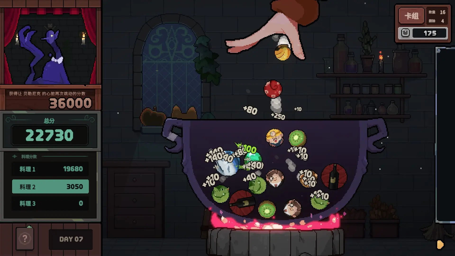 旧日 铁锅炖主理人 Kinny and the Cosmic Cauldron Build.24447803 官方中文【360M】插图3 截图 #0