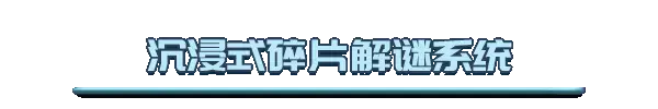 真 探 2 Build.17087770 官方中文【170M】插图3