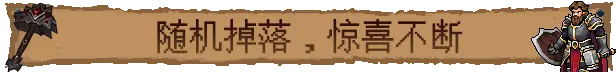 巴尔的遗产 Loot of Baal Build.21578581 官方中文【420M】插图7