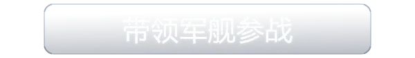 尘埃舰队 Dust Fleet V6.4.9 官方中文 GOG安装版【1.8G】插图7 尘埃舰队 Dust Fleet V6.4.9 官方中文 GOG安装版【1.8G】插图7