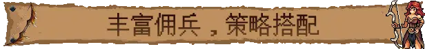 巴尔的遗产 Loot of Baal Build.21578581 官方中文【420M】插图11