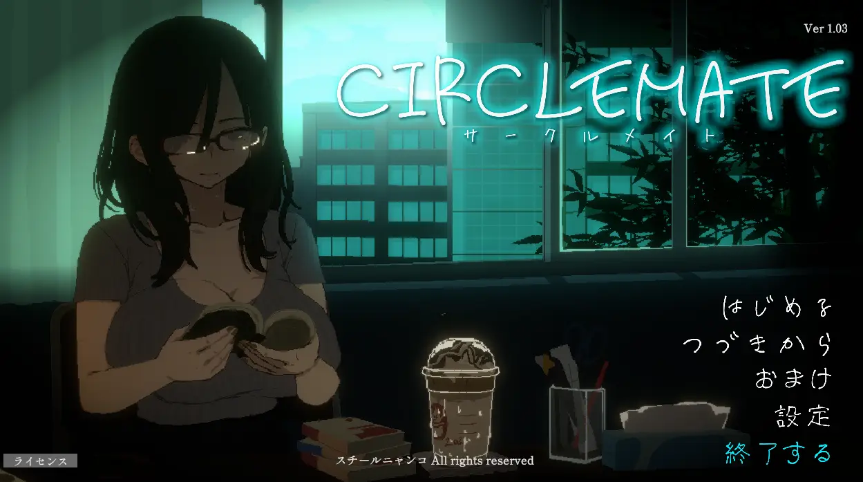 社团伙伴 CIRCLEMATE サークルメイトv1.03【1.52G】