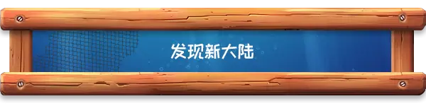 海港物语 Havendock V1.4.3f3.s-off 官方中文 GOG安装版【500M】插图11