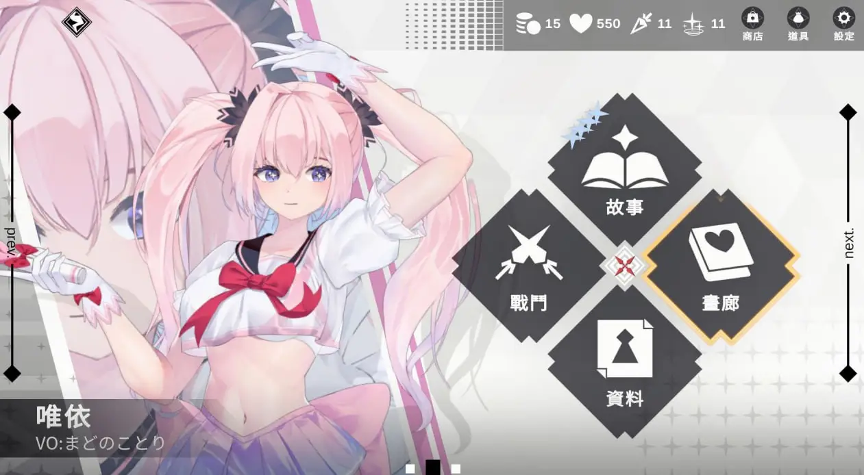 魅惑万花筒 Glamour Kaleidoscope Demo 官方中文版【504MB】