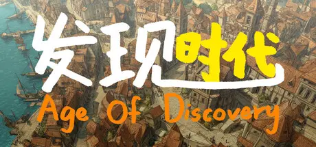 发现时代 Age Of Discovery Build.21542870 官方中文【700M】