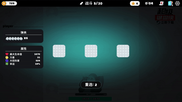 超级键盘侠 Meme Mayhem Build.21484065 官方中文【200M】插图3 超级键盘侠 Meme Mayhem Build.21484065 官方中文【200M】插图3